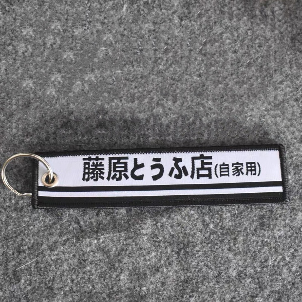 initial D Fujisawa Tofu Shop JDM lover Keychain-1pc